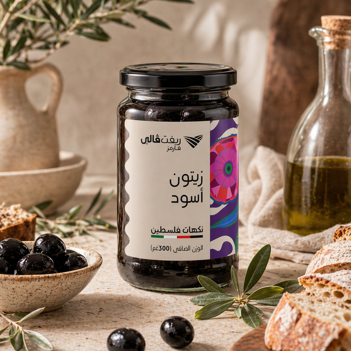 زيتون أسود - 300غ