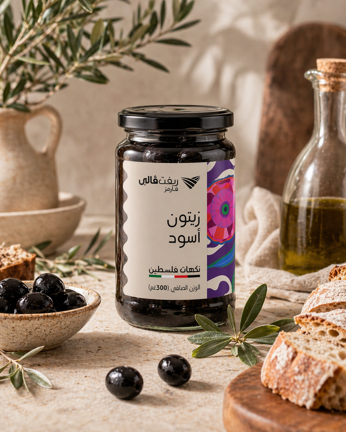 زيتون أسود - 300غ