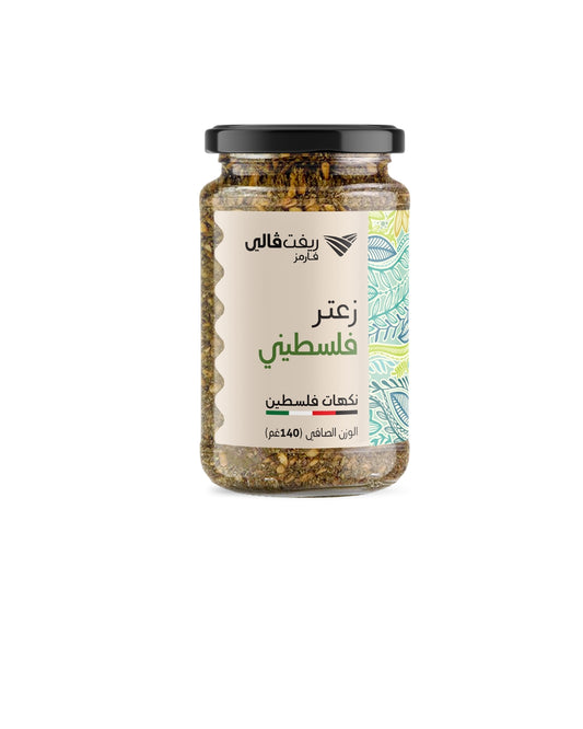 زعتر فلسطيني (140غ)